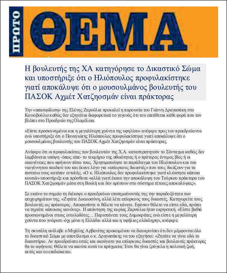 proto-thema.jpg proto-thema.jpg