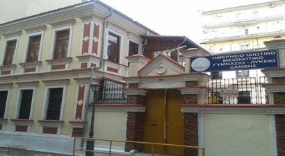 iskece-muzaffer-salihoglu-azinlik-ortaokulu-ve-lisesi.jpg iskece-muzaffer-salihoglu-azinlik-ortaokulu-ve-lisesi.jpg